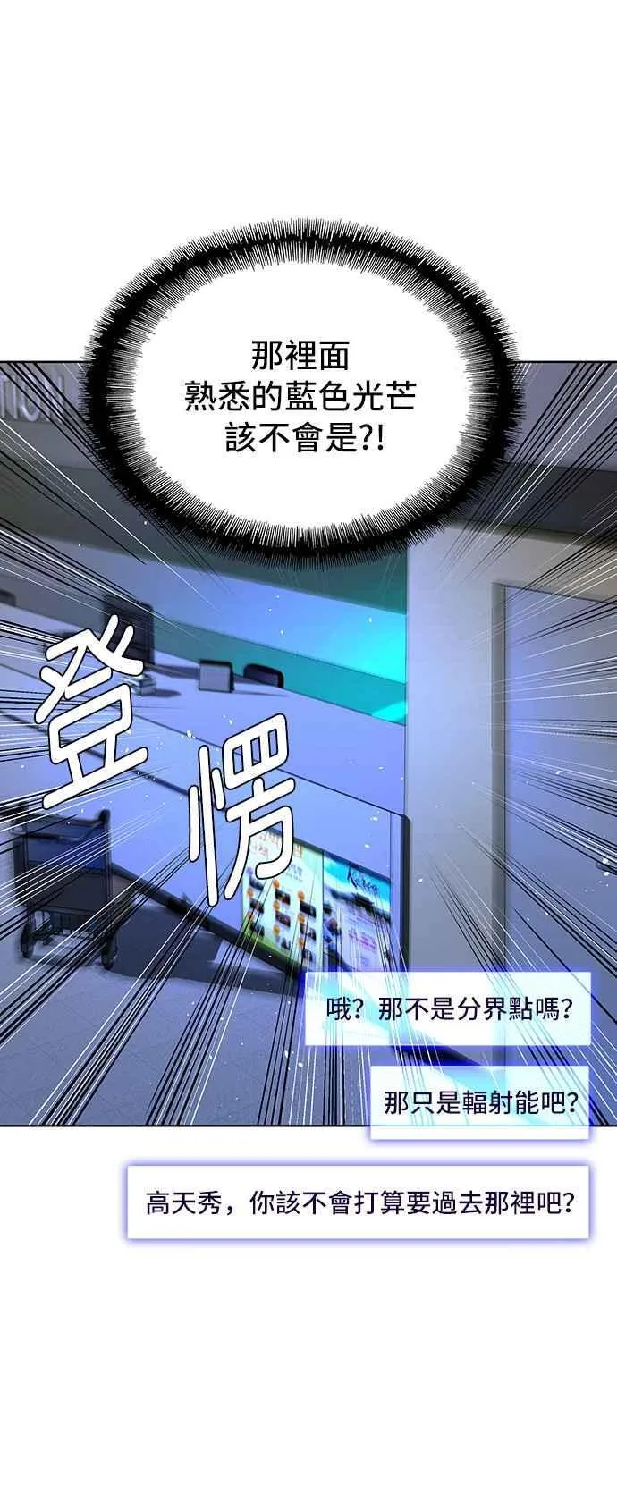 第66话 第53页