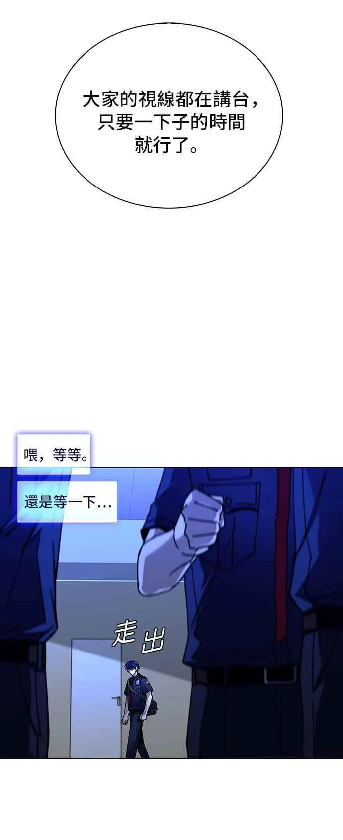 第66话 第54页