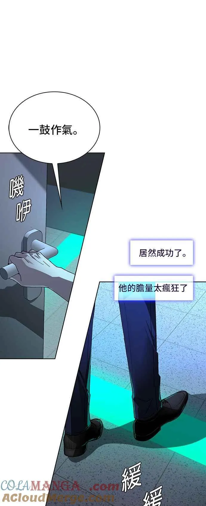 第66话 第55页
