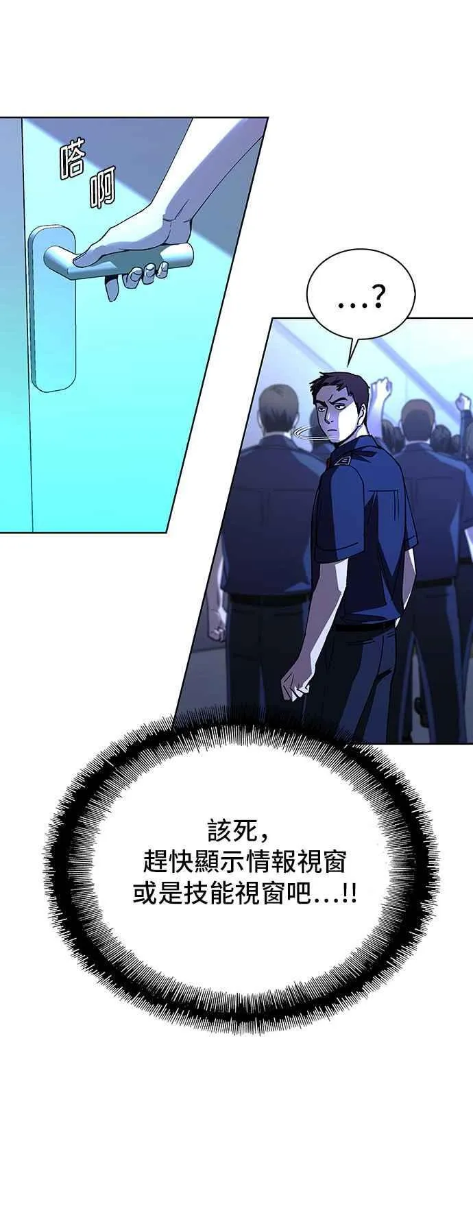 第66话 第57页