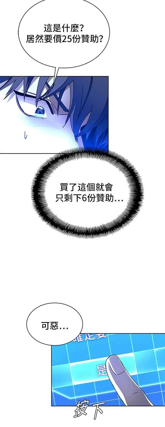第66话 第60页