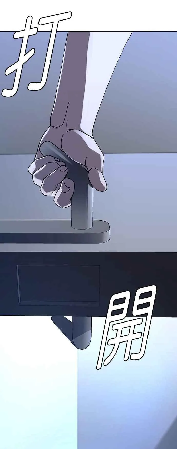 第66话 第65页