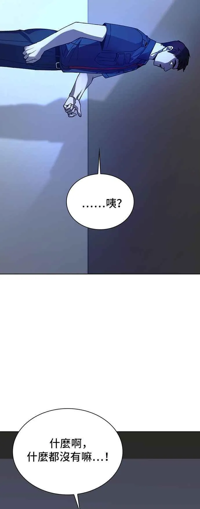 第66话 第66页