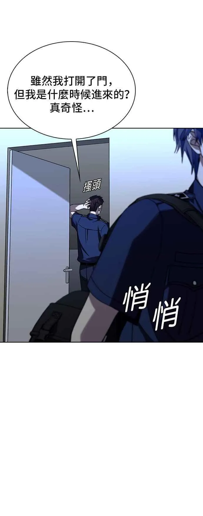 第66话 第68页