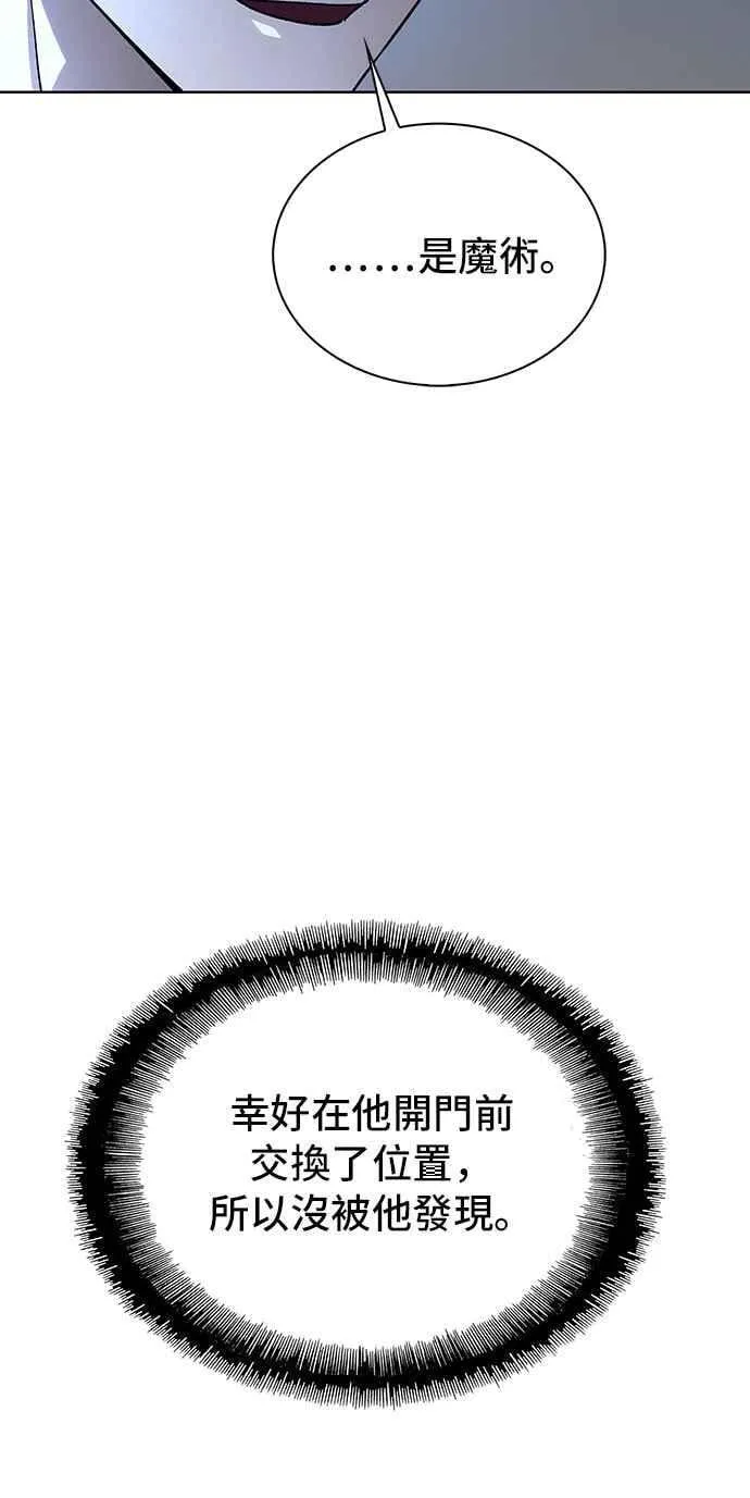 第66话 第71页