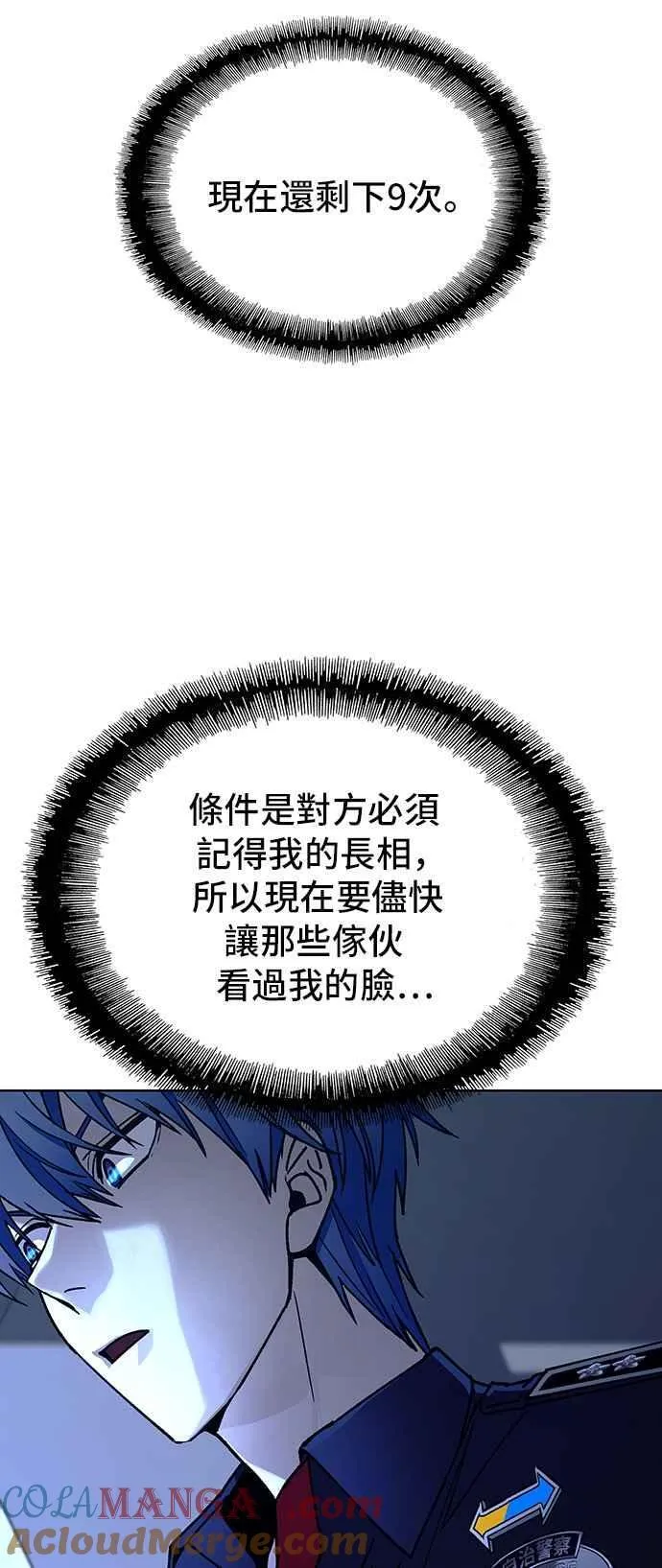 第66话 第73页