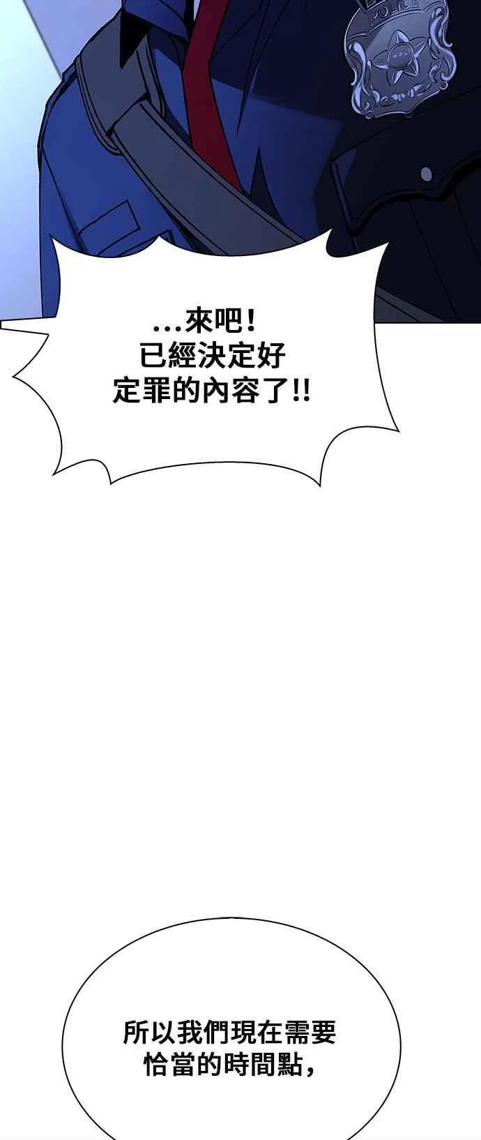 第66话 第74页