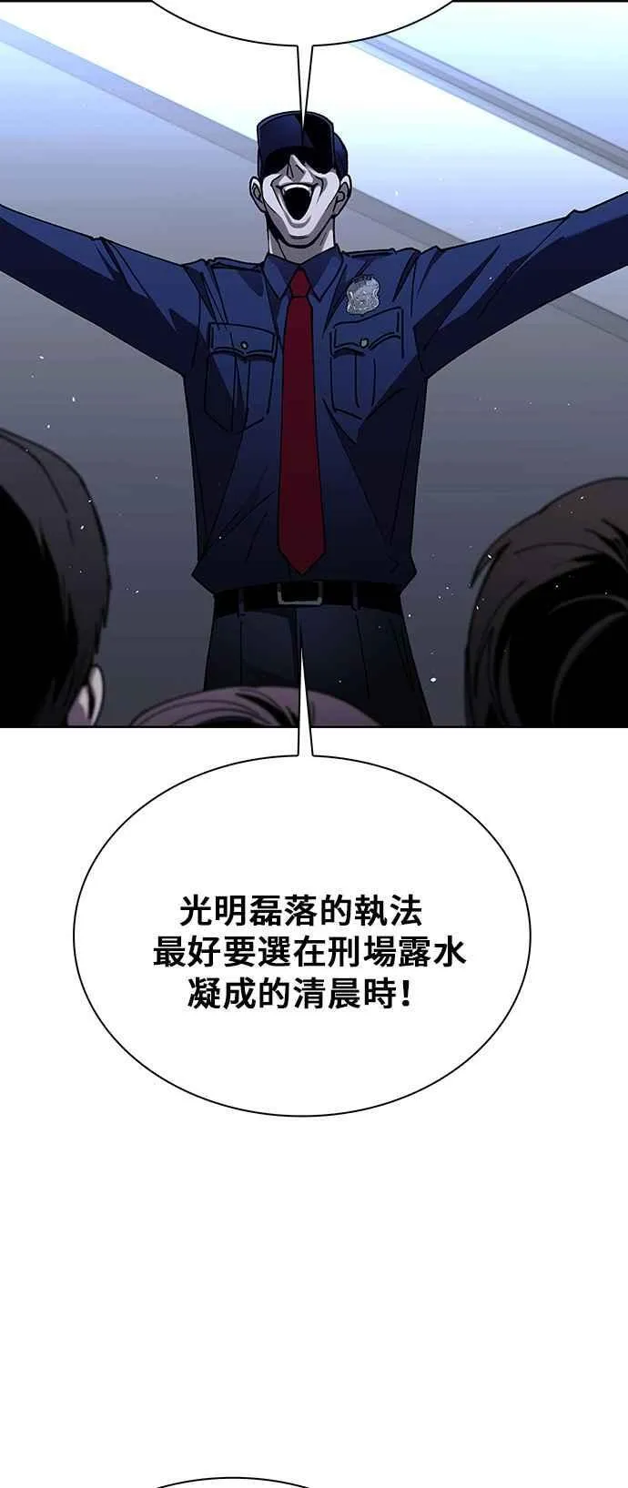 第66话 第75页