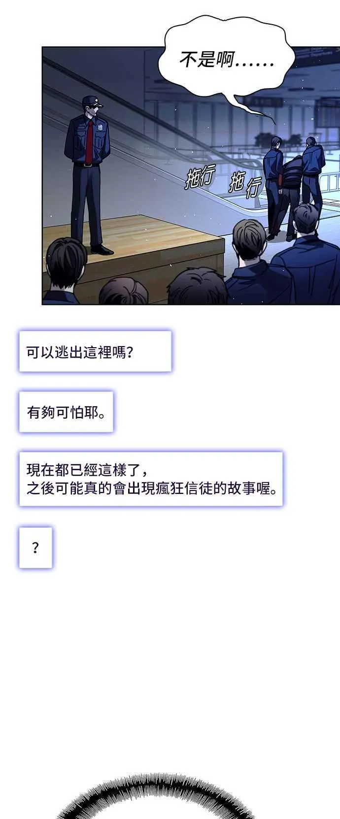 第66话 第77页