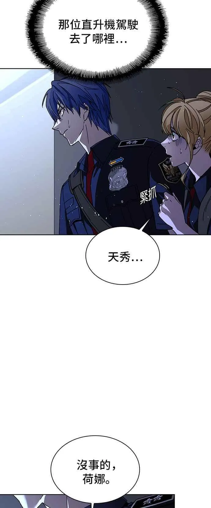 第66话 第78页