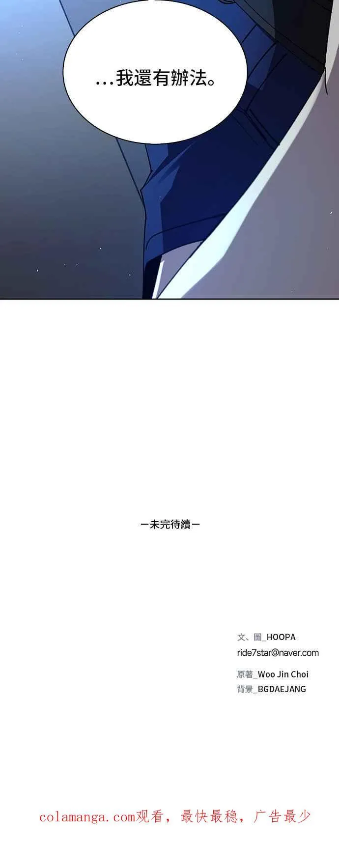 第66话 第80页