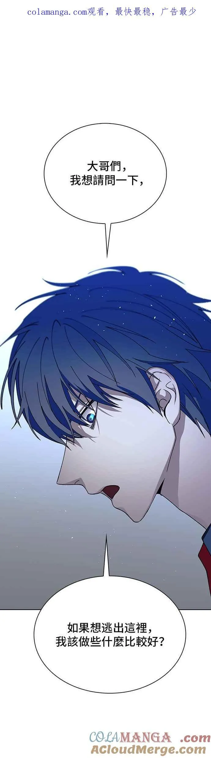 第67话 第1页