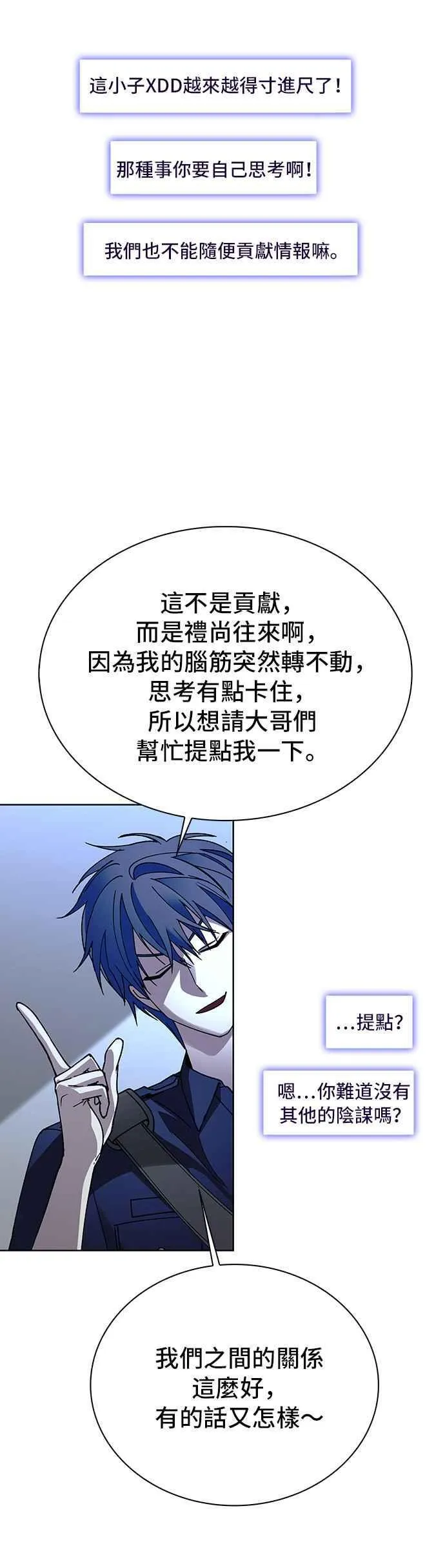 第67话 第2页