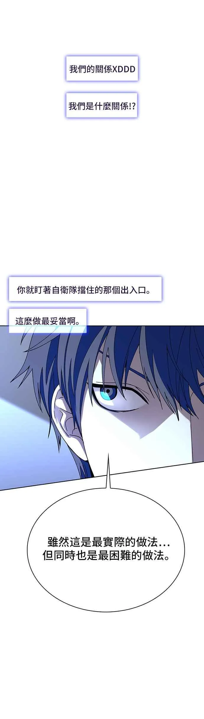 第67话 第3页