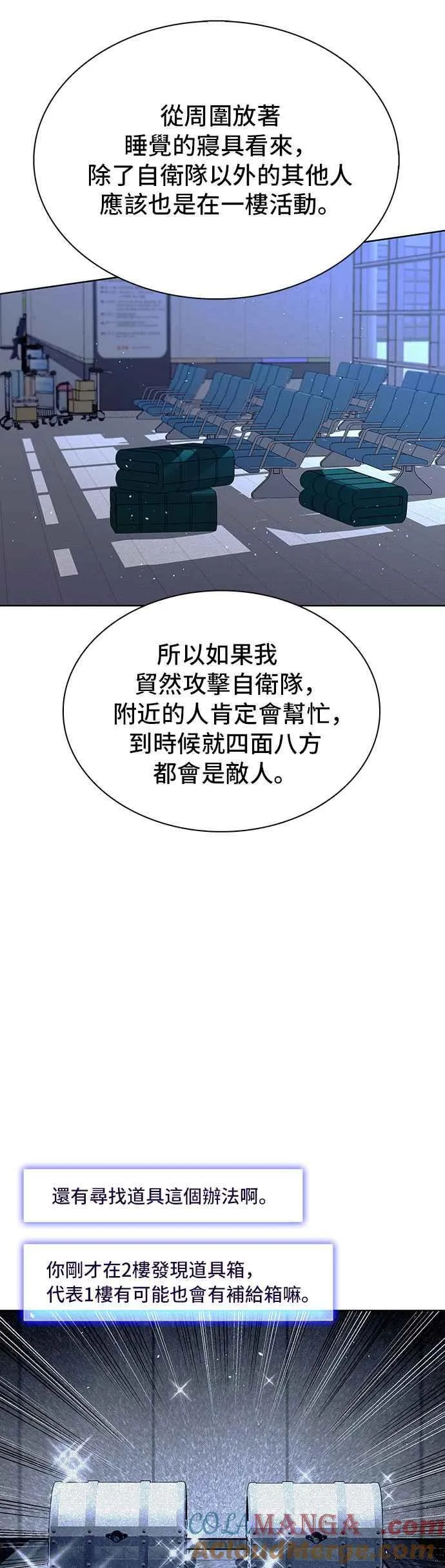 第67话 第4页