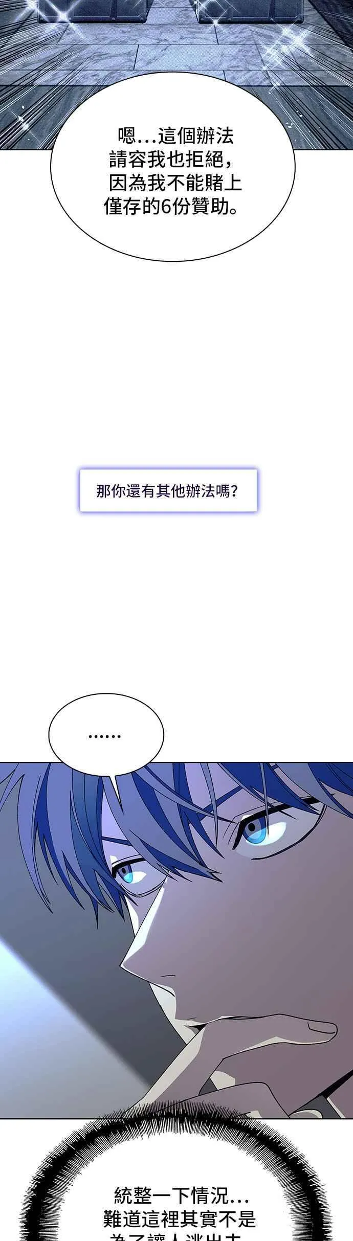 第67话 第5页