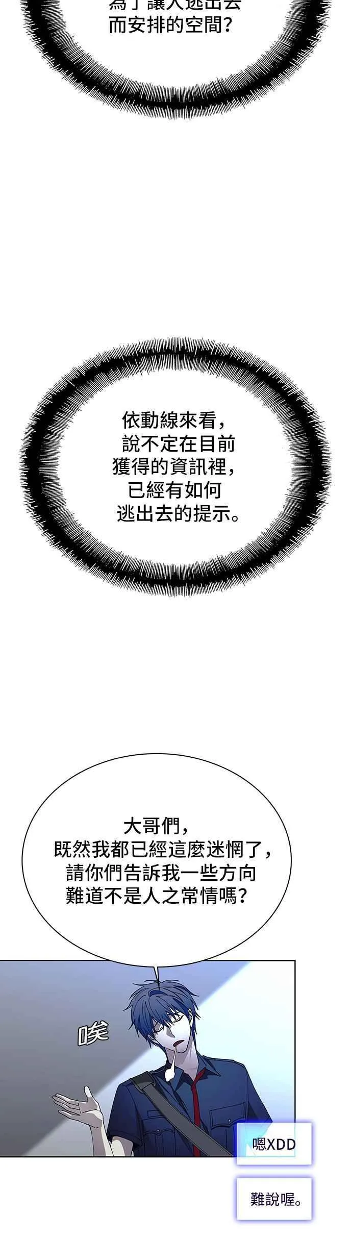 第67话 第6页