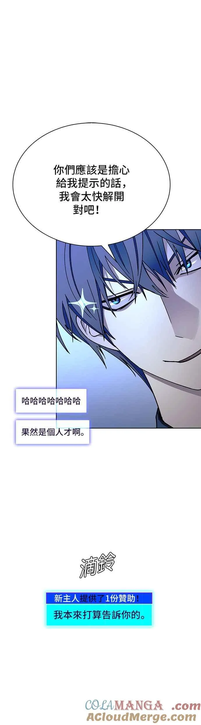 第67话 第7页