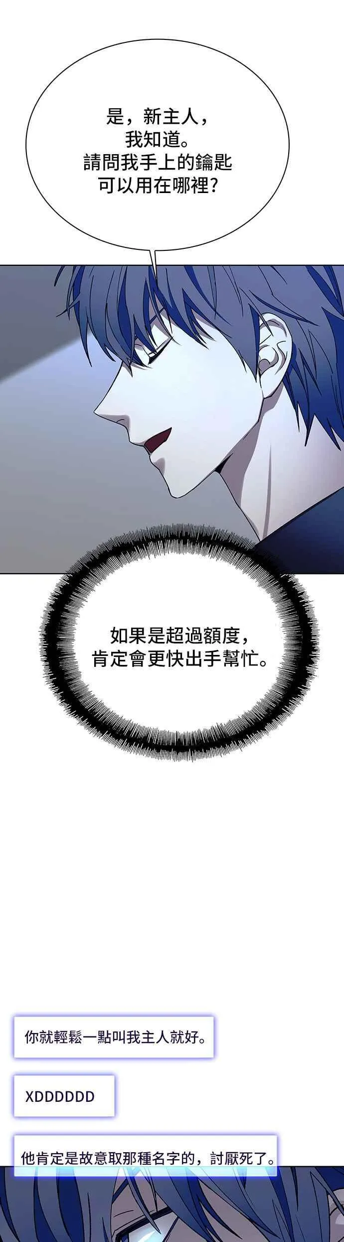 第67话 第8页