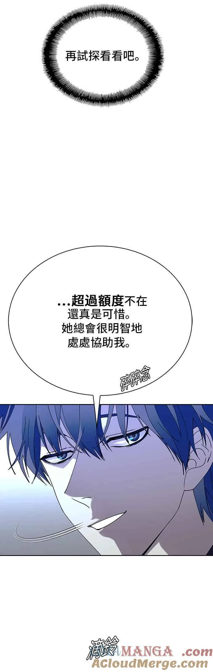 第67话 第10页
