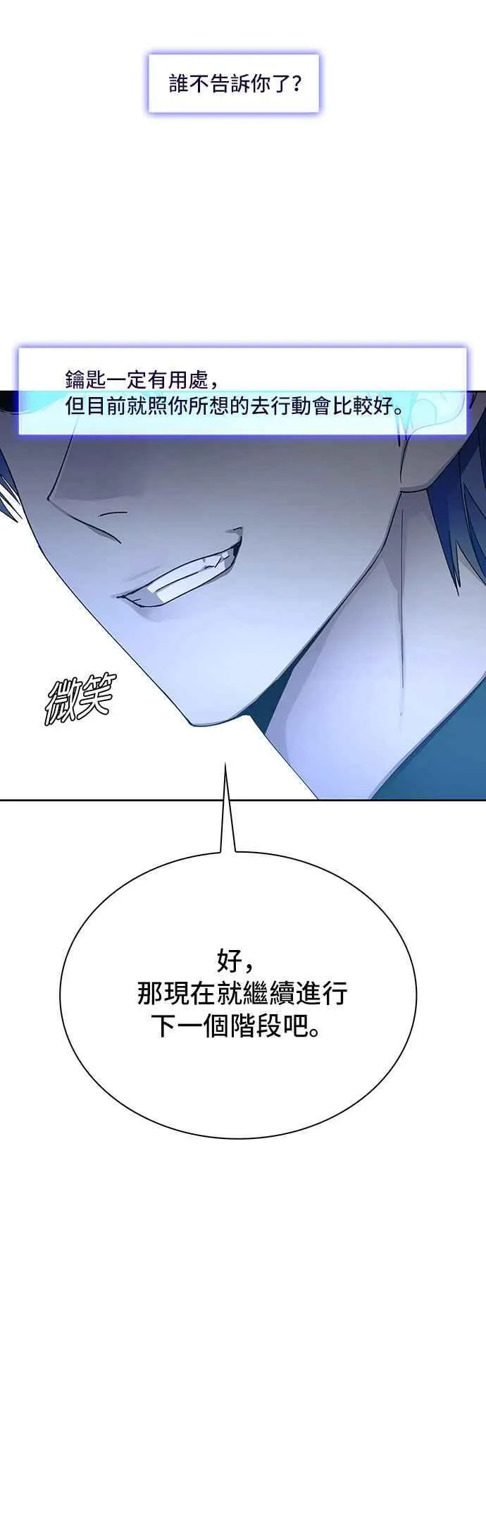第67话 第11页