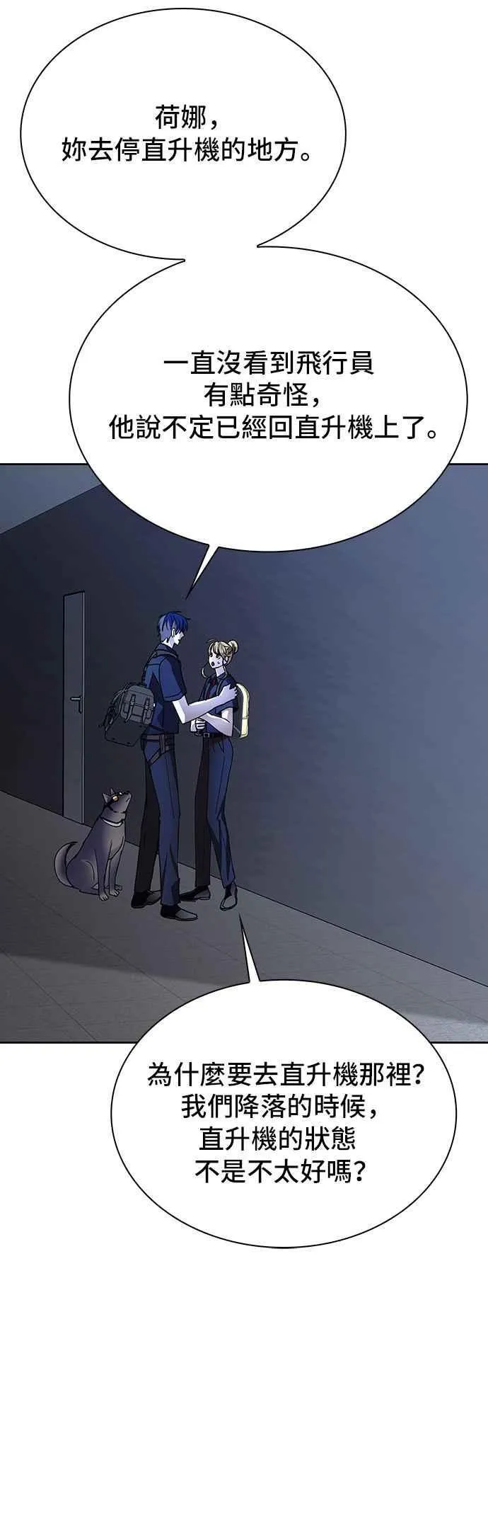 第67话 第12页