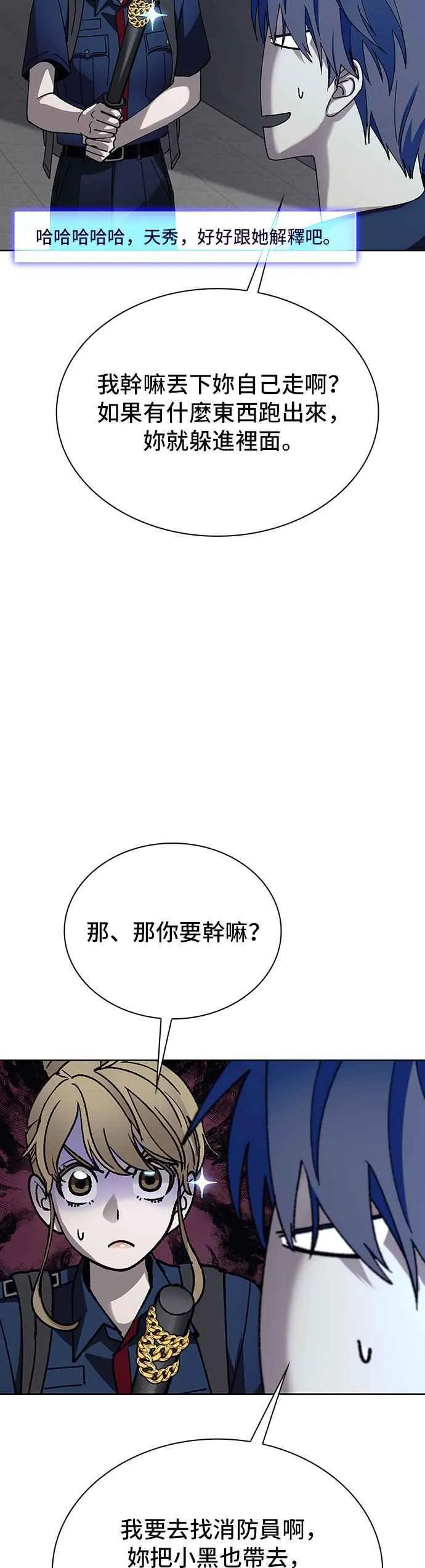 第67话 第14页