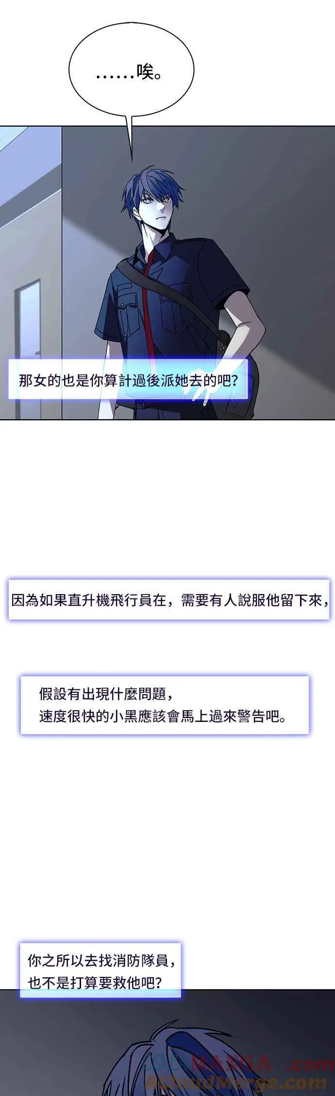 第67话 第16页