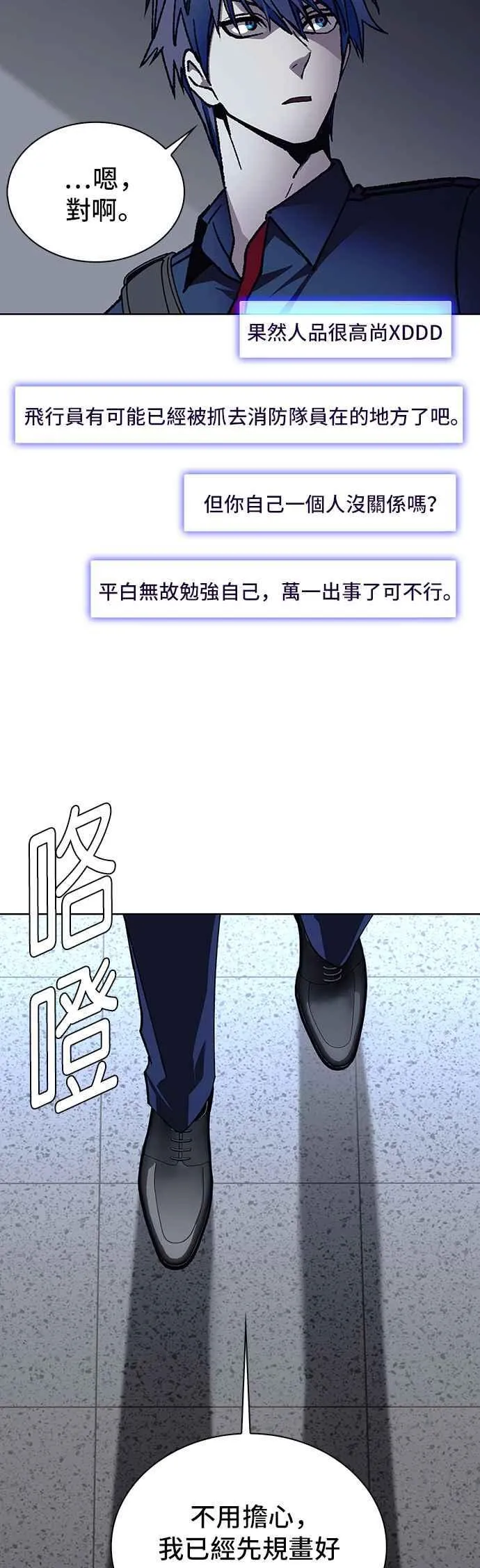第67话 第17页