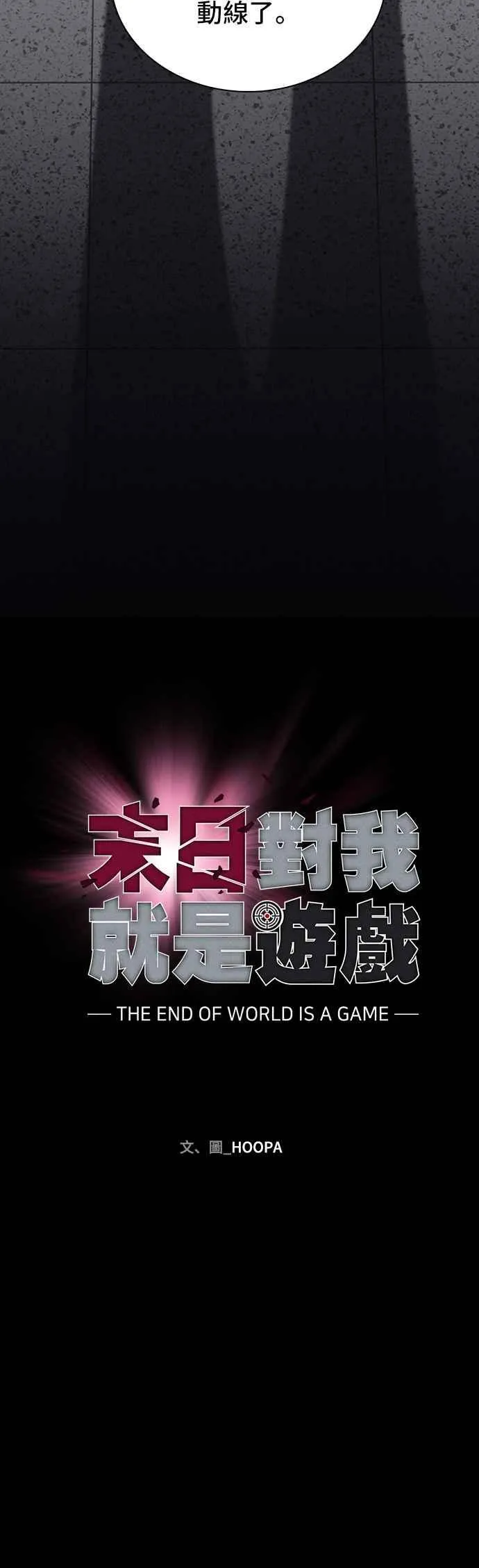 第67话 第18页