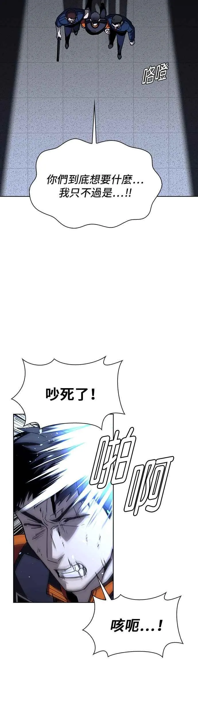 第67话 第20页