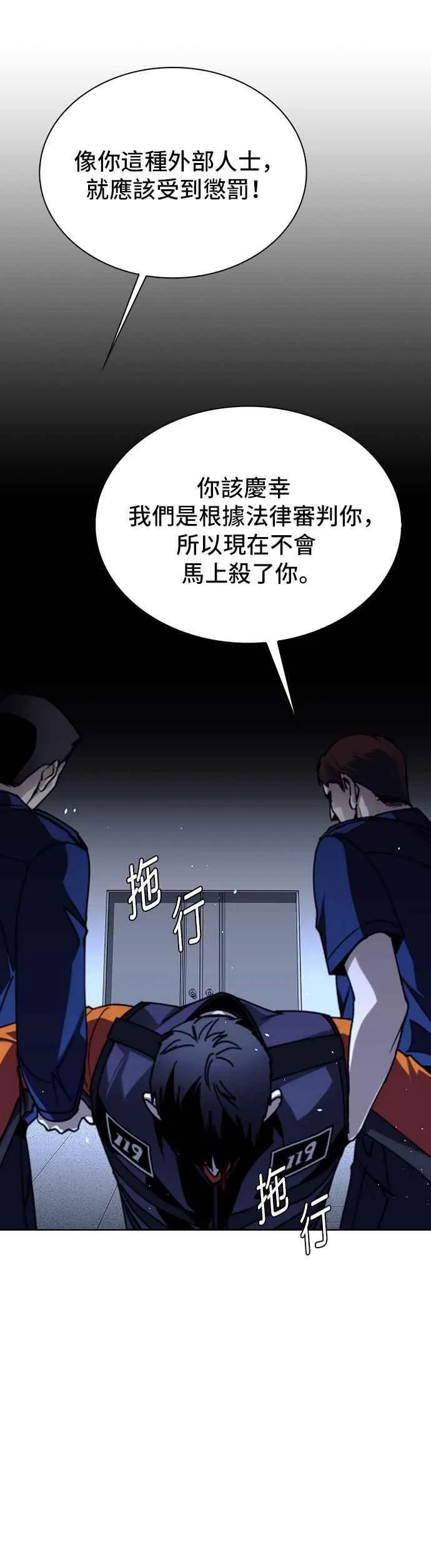 第67话 第21页