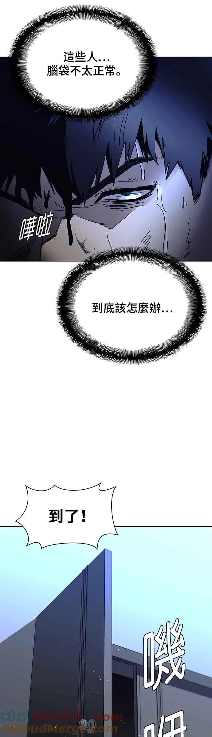 第67话 第22页