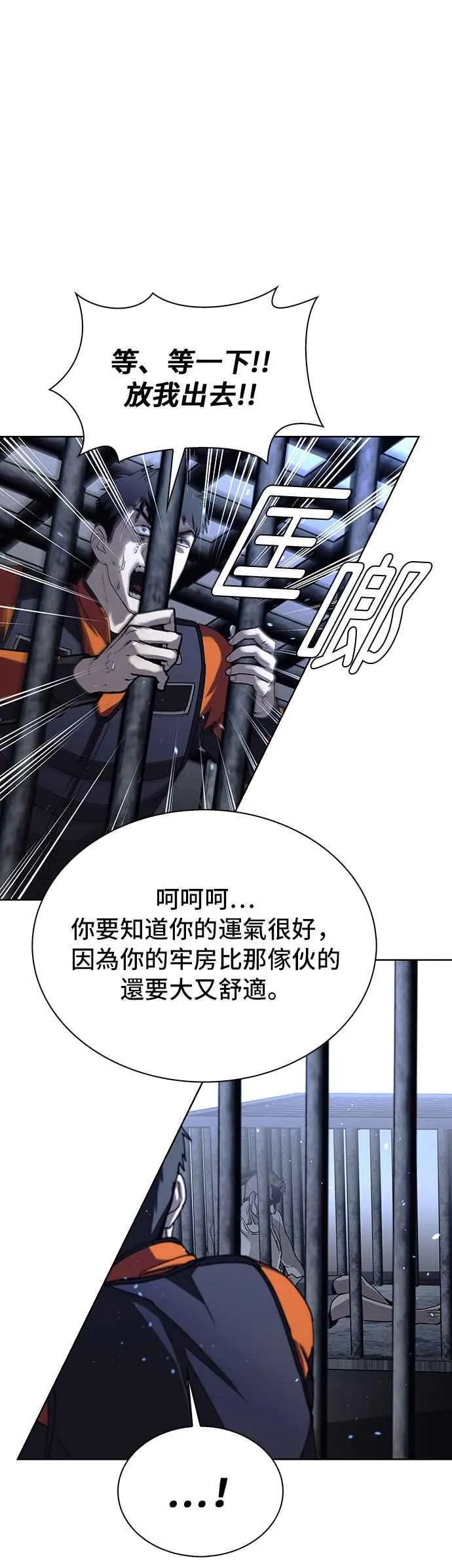 第67话 第24页