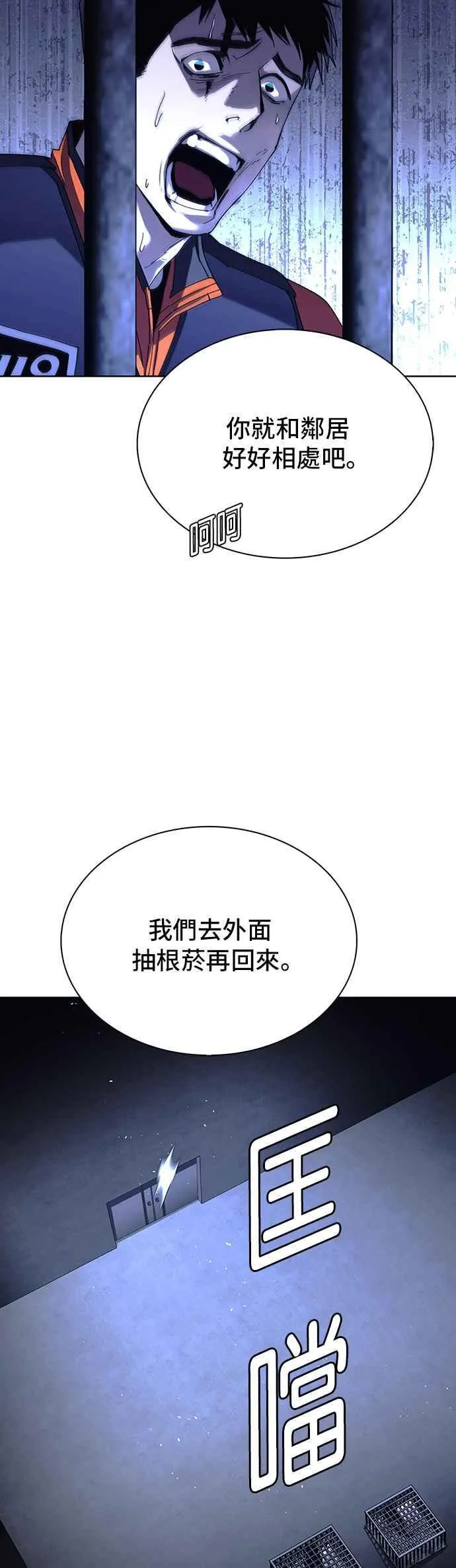 第67话 第26页