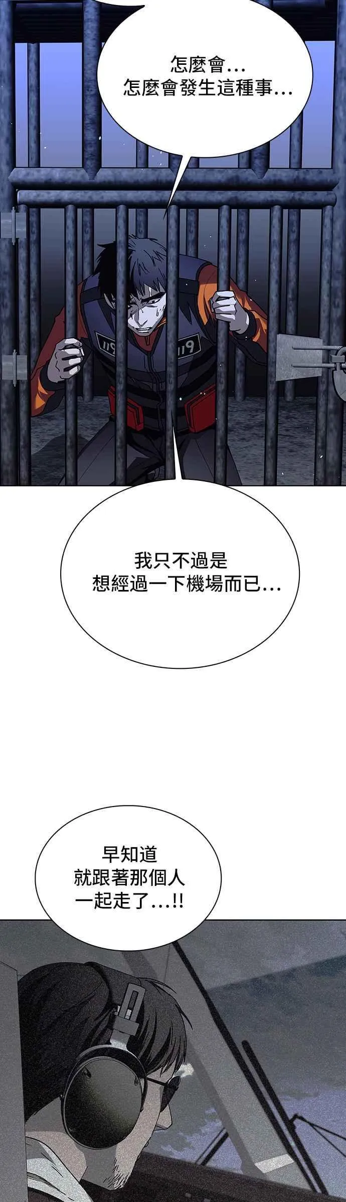 第67话 第29页