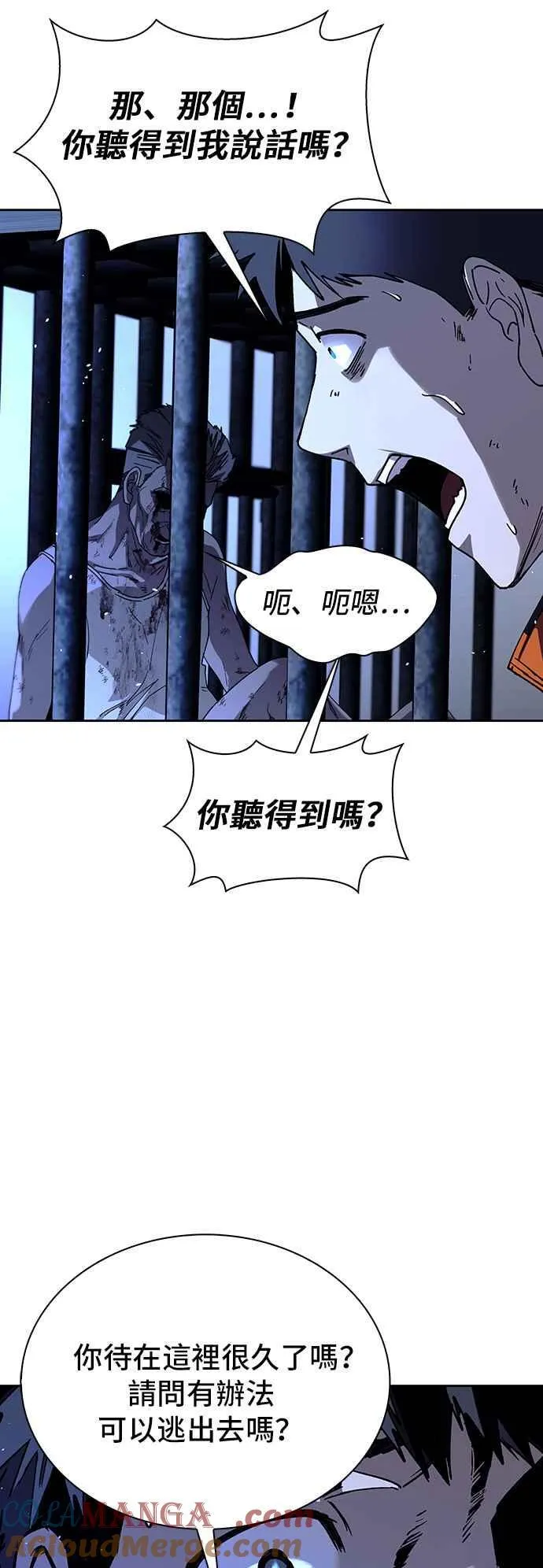 第67话 第31页