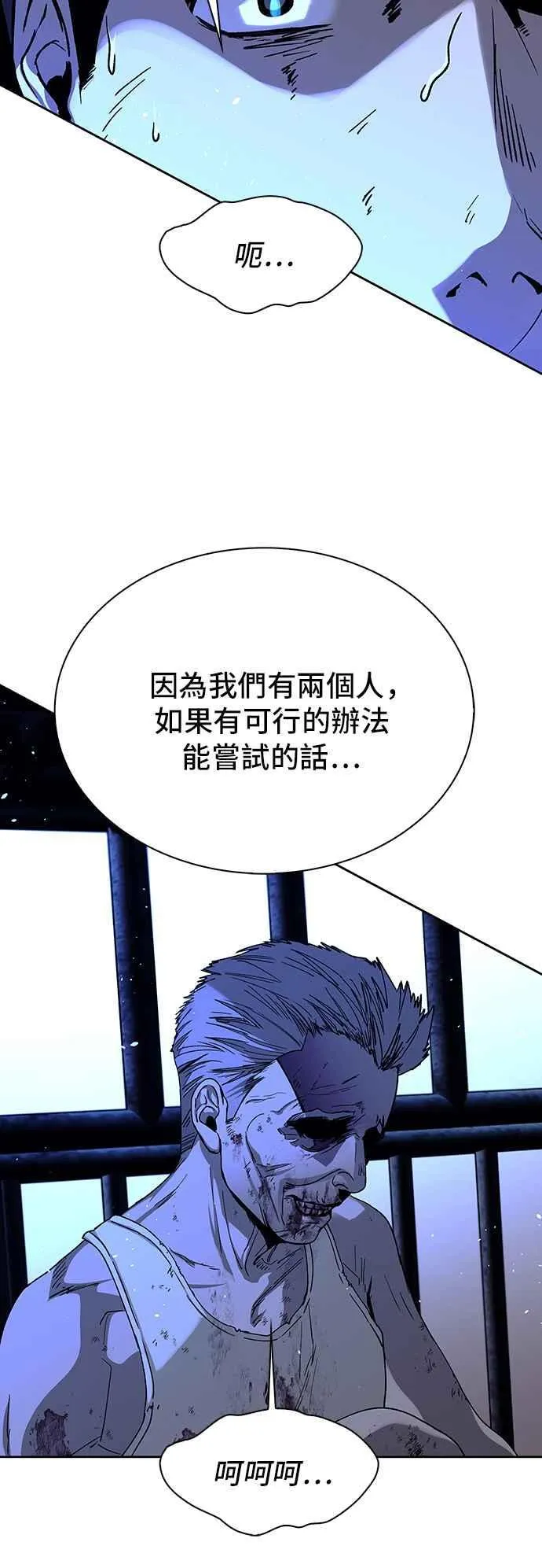 第67话 第32页