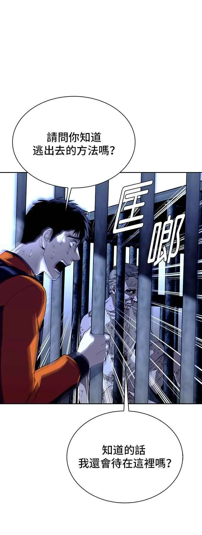 第67话 第35页