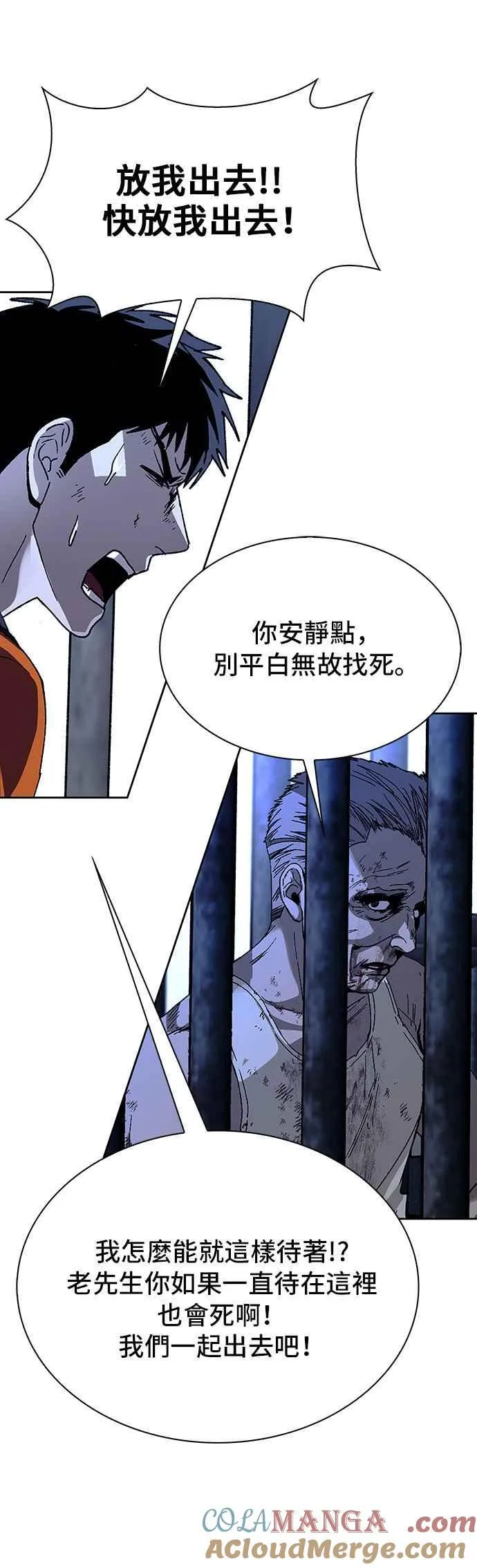 第67话 第37页