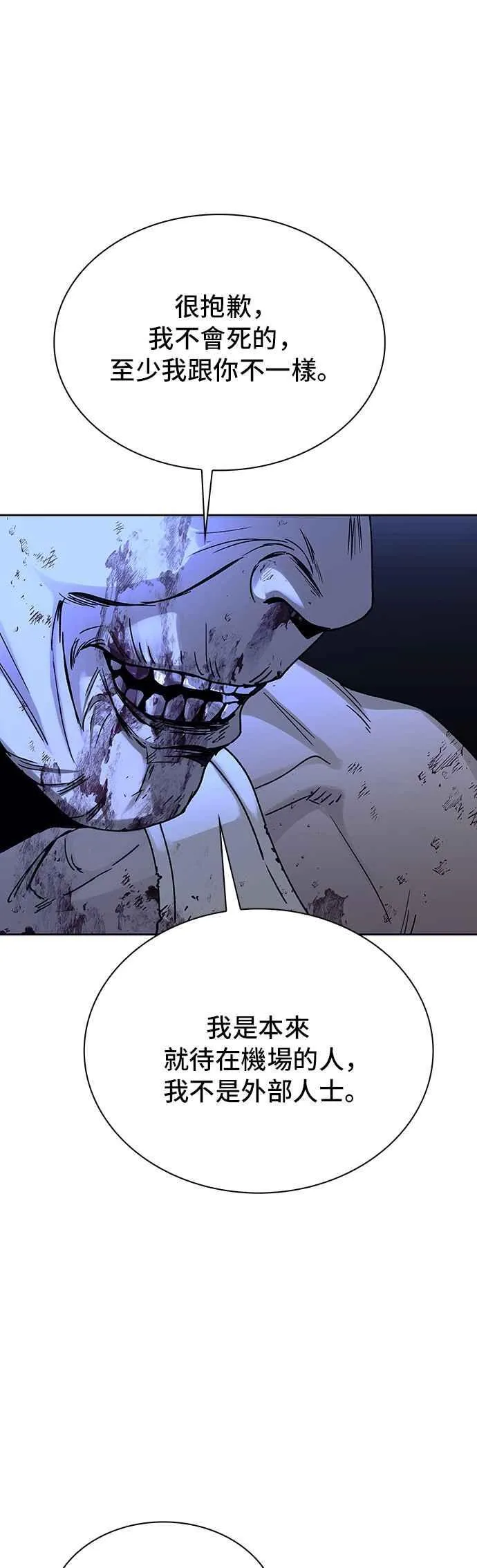第67话 第38页