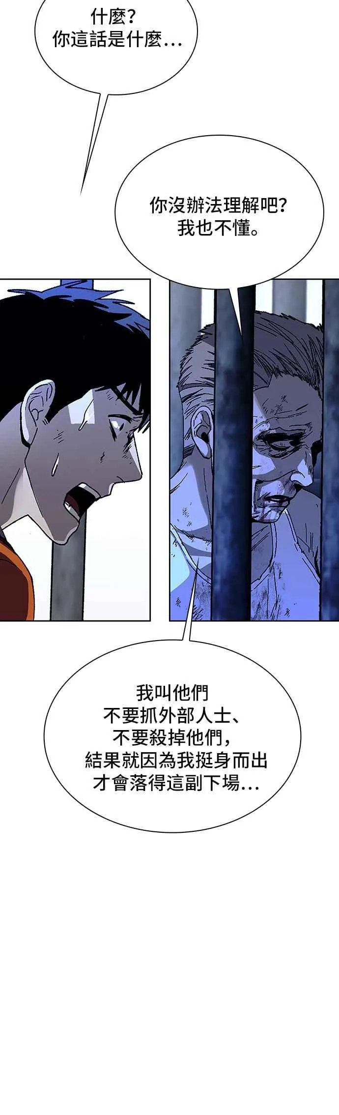 第67话 第39页