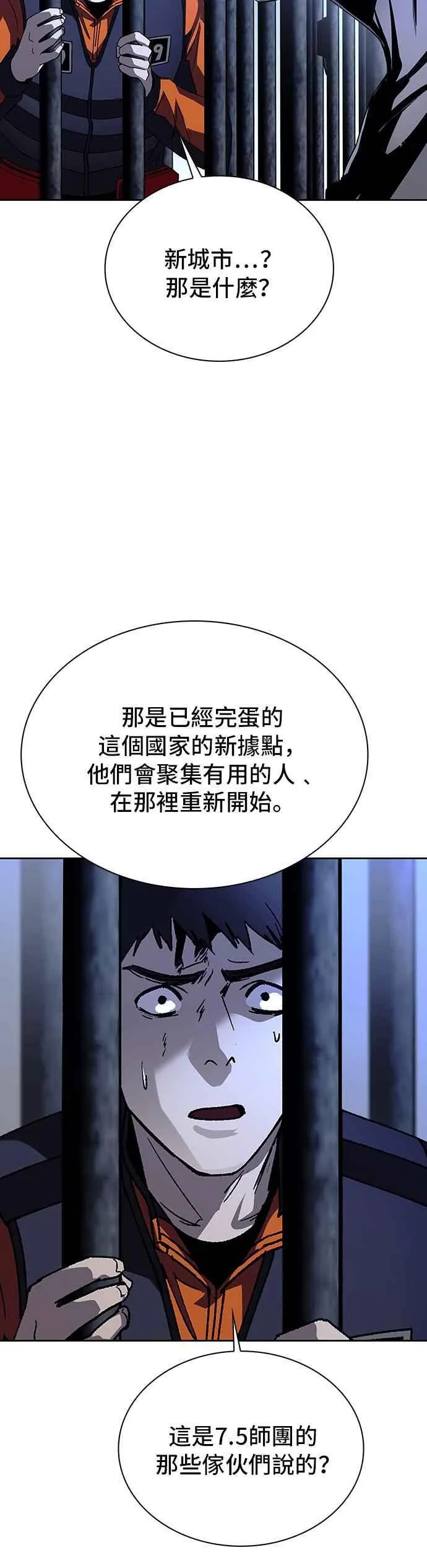 第67话 第42页
