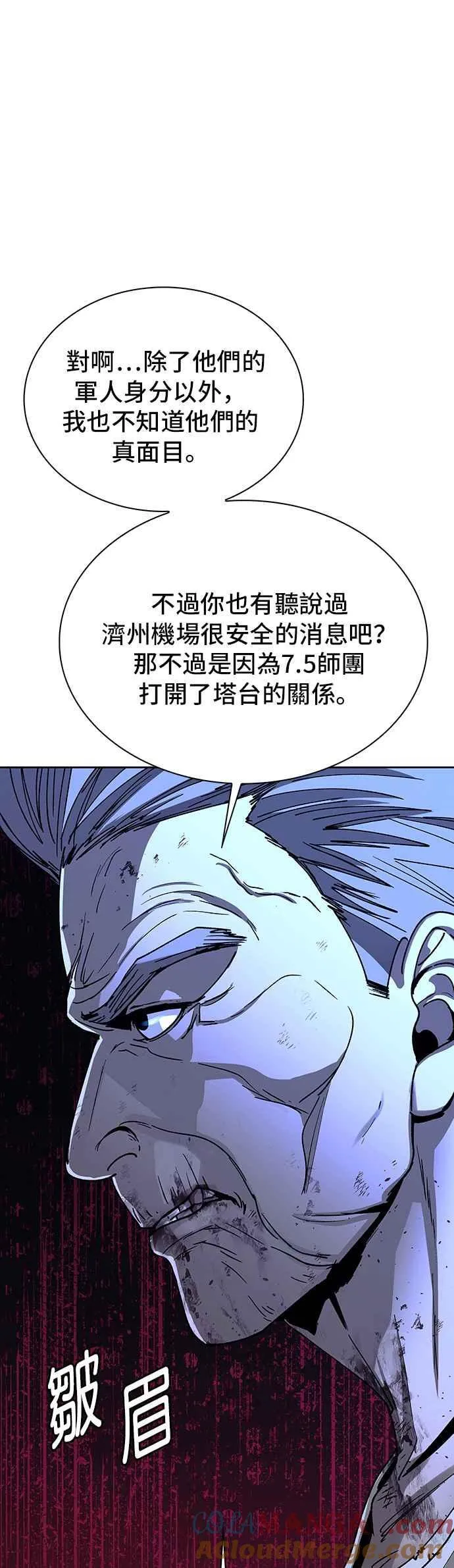 第67话 第43页