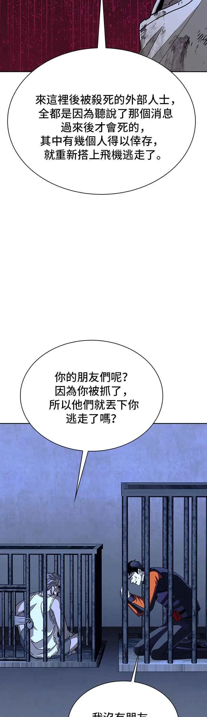 第67话 第44页