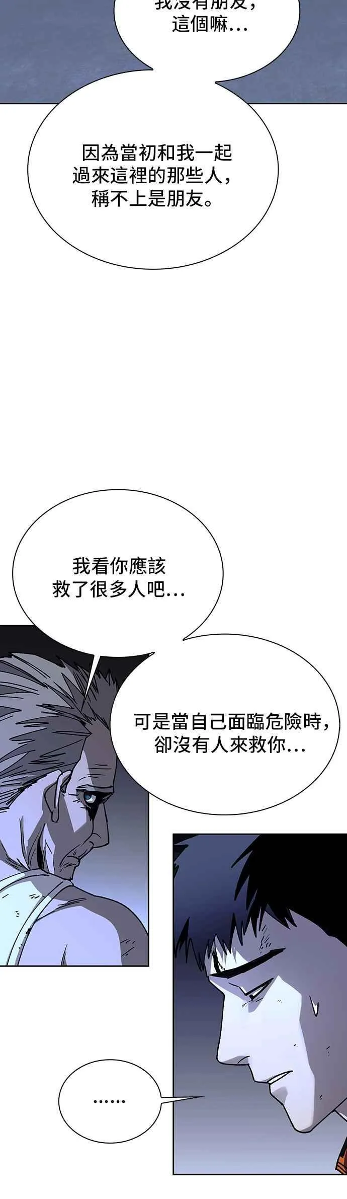 第67话 第45页