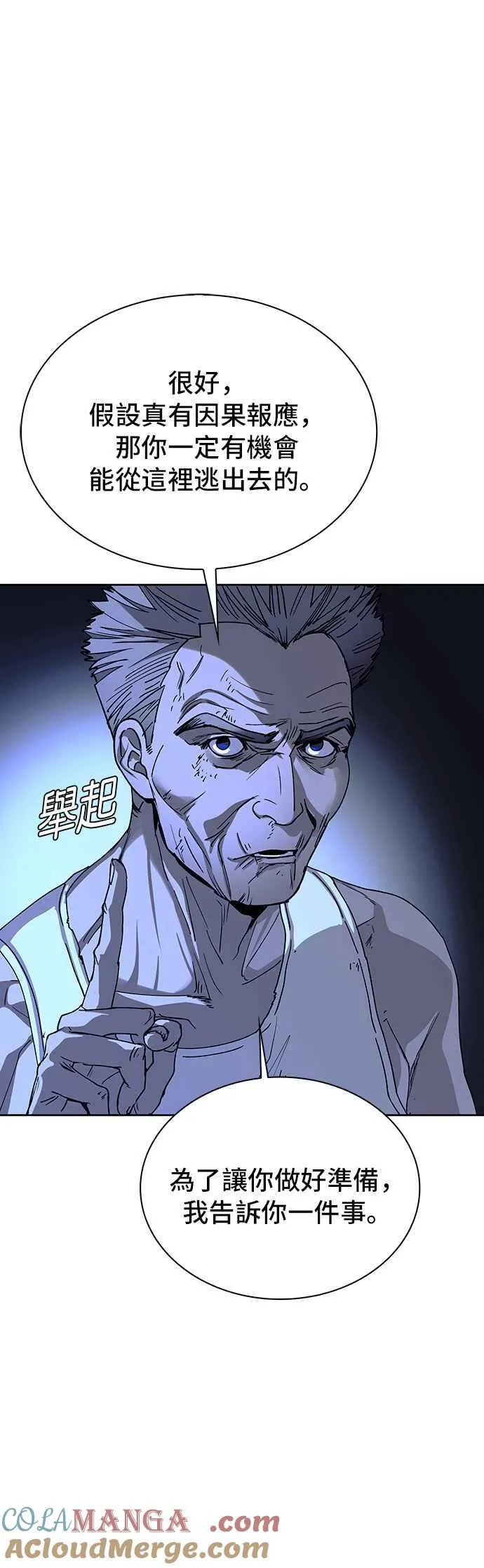 第67话 第46页