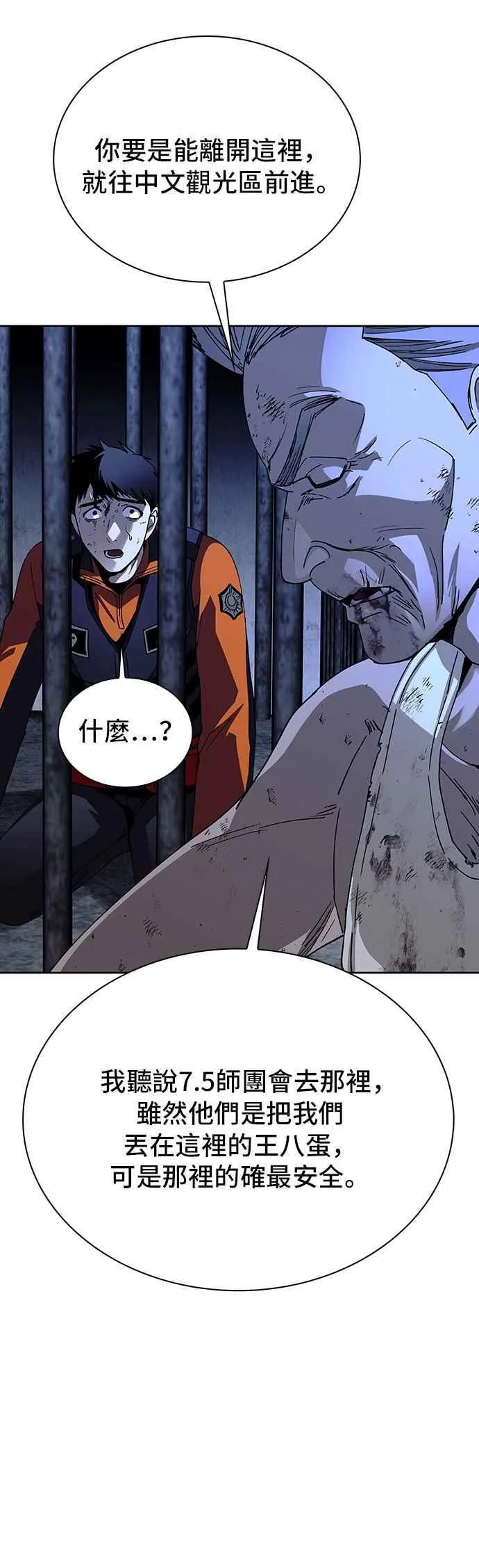 第67话 第47页