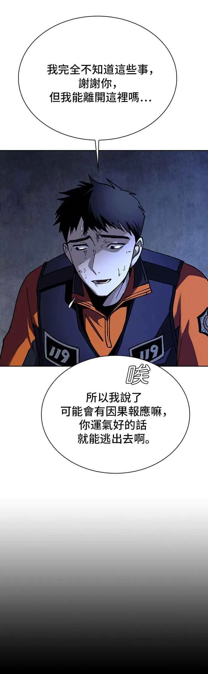 第67话 第48页