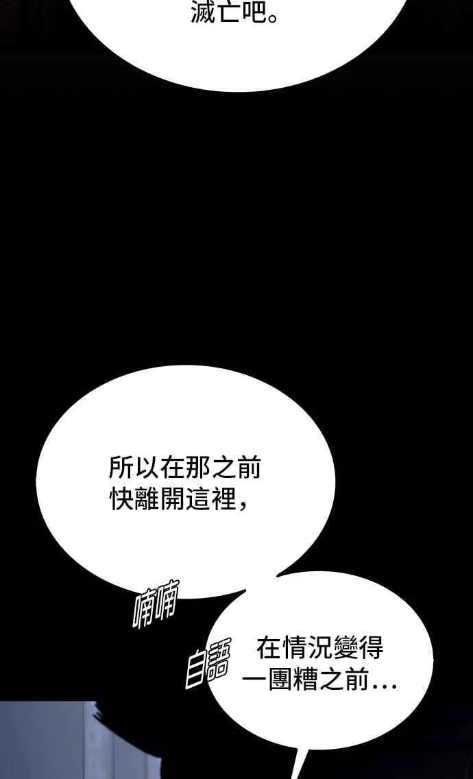 第67话 第51页